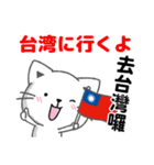 台湾語と日本語で台湾大好き（個別スタンプ：24）
