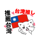 台湾語と日本語で台湾大好き（個別スタンプ：26）