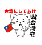 台湾語と日本語で台湾大好き（個別スタンプ：29）