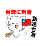台湾語と日本語で台湾大好き（個別スタンプ：32）