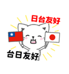 台湾語と日本語で台湾大好き（個別スタンプ：36）
