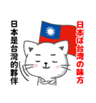 台湾語と日本語で台湾大好き（個別スタンプ：37）