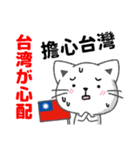 台湾語と日本語で台湾大好き（個別スタンプ：39）