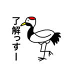 ツル。（個別スタンプ：2）