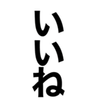 【毎日使える超デカ文字】（個別スタンプ：4）