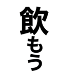 【毎日使える超デカ文字】（個別スタンプ：20）