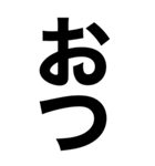 【毎日使える超デカ文字】（個別スタンプ：36）