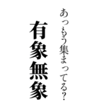 【毎日使える超デカ文字】（個別スタンプ：38）