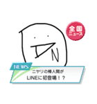 アバター＆ニヤリの棒人間ライフ（個別スタンプ：27）