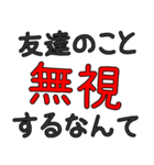 シンプルな友人専用セリフ でか文字（個別スタンプ：6）