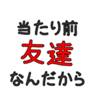 シンプルな友人専用セリフ でか文字（個別スタンプ：13）