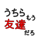 シンプルな友人専用セリフ でか文字（個別スタンプ：15）