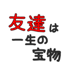 シンプルな友人専用セリフ でか文字（個別スタンプ：17）