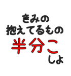 シンプルな友人専用セリフ でか文字（個別スタンプ：21）