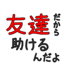 シンプルな友人専用セリフ でか文字（個別スタンプ：23）