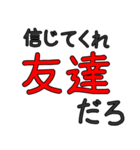 シンプルな友人専用セリフ でか文字（個別スタンプ：24）