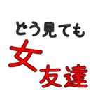 シンプルな友人専用セリフ でか文字（個別スタンプ：25）