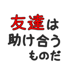 シンプルな友人専用セリフ でか文字（個別スタンプ：26）