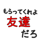 シンプルな友人専用セリフ でか文字（個別スタンプ：28）