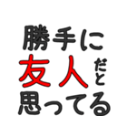 シンプルな友人専用セリフ でか文字（個別スタンプ：29）