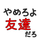 シンプルな友人専用セリフ でか文字（個別スタンプ：32）