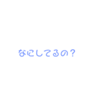 しんぷーるなすたんぷ（個別スタンプ：3）