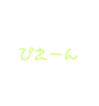 しんぷーるなすたんぷ（個別スタンプ：12）