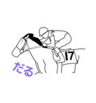 適当な競走馬さん達（個別スタンプ：12）