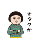 ダサかわ（オタク編)（個別スタンプ：27）