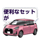 車(コンパクトカー26セリフ個別変更可能149（個別スタンプ：16）