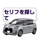 車(コンパクトカー26セリフ個別変更可能149（個別スタンプ：20）