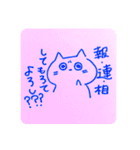 つかいどころのわからない☆ねこサン（個別スタンプ：16）