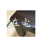 在宅勤務色々（個別スタンプ：4）