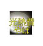 在宅勤務色々（個別スタンプ：8）