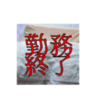 在宅勤務色々（個別スタンプ：16）