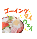 海鮮丼【バブリー・死語編】（個別スタンプ：9）