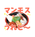 海鮮丼【バブリー・死語編】（個別スタンプ：20）