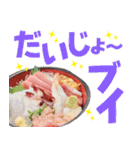 海鮮丼【バブリー・死語編】（個別スタンプ：21）