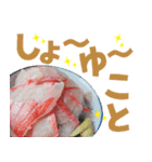 海鮮丼【バブリー・死語編】（個別スタンプ：26）