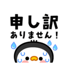 飛び出す！おやじ君とペンギンちゃん（個別スタンプ：12）