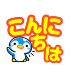 ペンギンライフ デカ文字編（個別スタンプ：3）