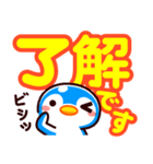 ペンギンライフ デカ文字編（個別スタンプ：6）