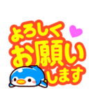 ペンギンライフ デカ文字編（個別スタンプ：15）