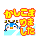 ペンギンライフ デカ文字編（個別スタンプ：16）