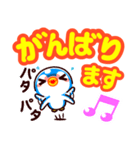 ペンギンライフ デカ文字編（個別スタンプ：20）