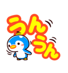 ペンギンライフ デカ文字編（個別スタンプ：33）