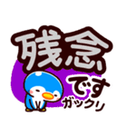 ペンギンライフ デカ文字編（個別スタンプ：36）