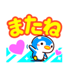 ペンギンライフ デカ文字編（個別スタンプ：40）