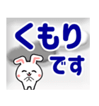 ピョンうさ毎日のお天気☆日常語☆飛び出す（個別スタンプ：16）