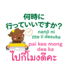 るぅ 甘えの言葉 Pop-upタイ語日本語（個別スタンプ：5）